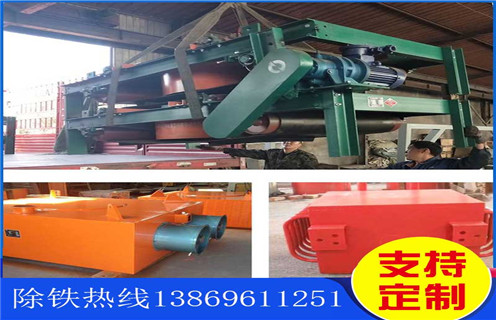 電磁除鐵器，風(fēng)冷電磁除鐵器，哈爾濱風(fēng)冷帶式電磁除鐵器_選型_哈爾濱風(fēng)冷帶式電磁除鐵器工作原理_價(jià)格 