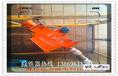 管道除鐵器，管道除鐵器工作原理視頻_遠力管道除鐵器工作原理視頻12000高斯_可定制工作原理_安裝示意圖