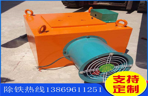 風(fēng)冷電磁除鐵器，新疆強磁風(fēng)冷電磁除鐵器價(jià)格_新疆強磁風(fēng)冷電磁除鐵器價(jià)格參數工作原理_價(jià)格